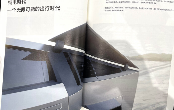 Sail Pillar Storage just featured in latest Tesla China official magazine T-Zone. Sign it'll make production?